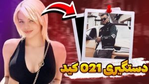 دوست دختر تونی محرز 